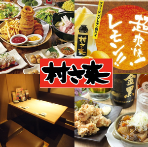 A 1-minute walk from Nishi-Nippori Station Open until 2:00 a.m. every day! Banquet courses start at 3,500 yen♪