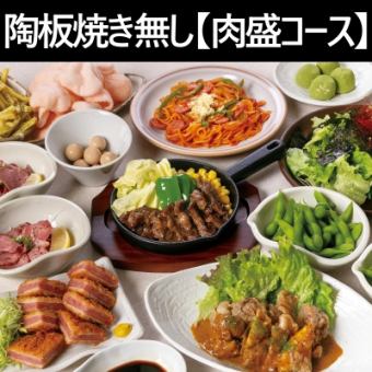 [4月~]≪禁止用陶瓷盤烤肉♪≫ - 肉品套餐 - 11道菜+2小時無限暢飲3,800日圓！