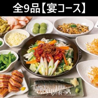 [From April] << Have fun with everyone around the ceramic ware >> - Banquet course - 9 dishes + 2 hours of all-you-can-drink! 3,500 yen