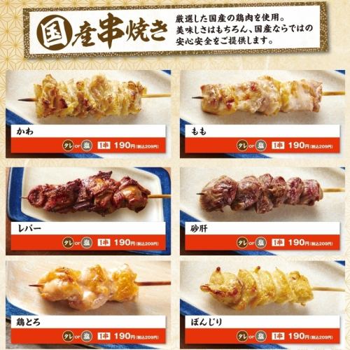 [Domestic skewers] Thigh, skin, gizzard, tail, liver, and fatty chicken (1 skewer)