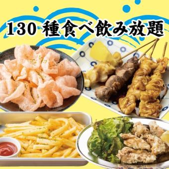 【三宮No.1コスパ-肉魚-】OPEN特価！●当店人気も贅沢に満喫◆全130種食べ飲み4000円⇒