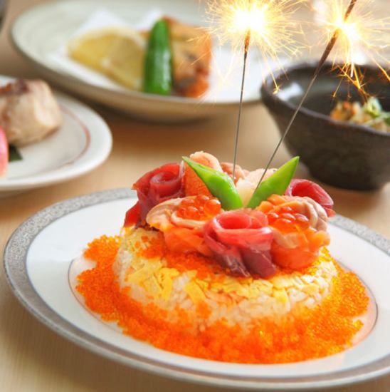 생일이나 기념일에 특제 초밥 케이크를 예약 한정으로 준비!