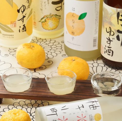 [More than 10 types of Yuzu Sake] We have a variety of Yuzu Sake with refreshing acidity and sweetness!