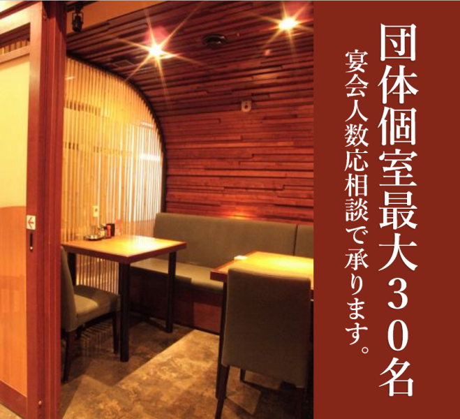 [Private room seats!] You can enjoy private rooms from small groups to banquets for up to 10 people.Enjoy a feast by skewers in a warm shop.I want to go again ... here is a relaxing space that makes me feel like that!