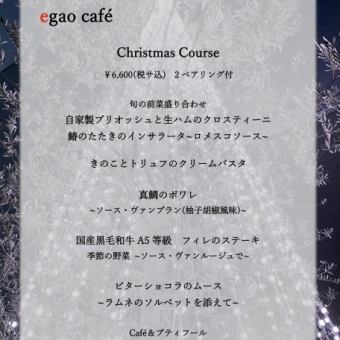 【12/23~25限定】クリスマスコース7品6,600円 2ペアリング付