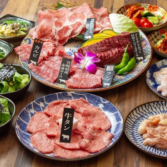 쇠고기 맛의 맛있는 스탠다드 연회 ★ 연회 (우타게) 코스 ★ 요리 만 3850 엔 (세금 포함)