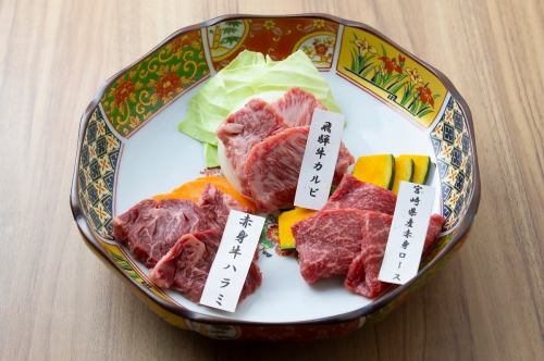 定番3種盛り　一人前