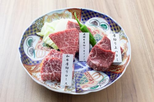 極上厚切り3種盛り　一人前