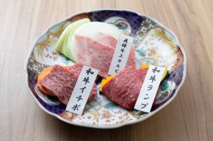 希少部位3種盛り　一人前