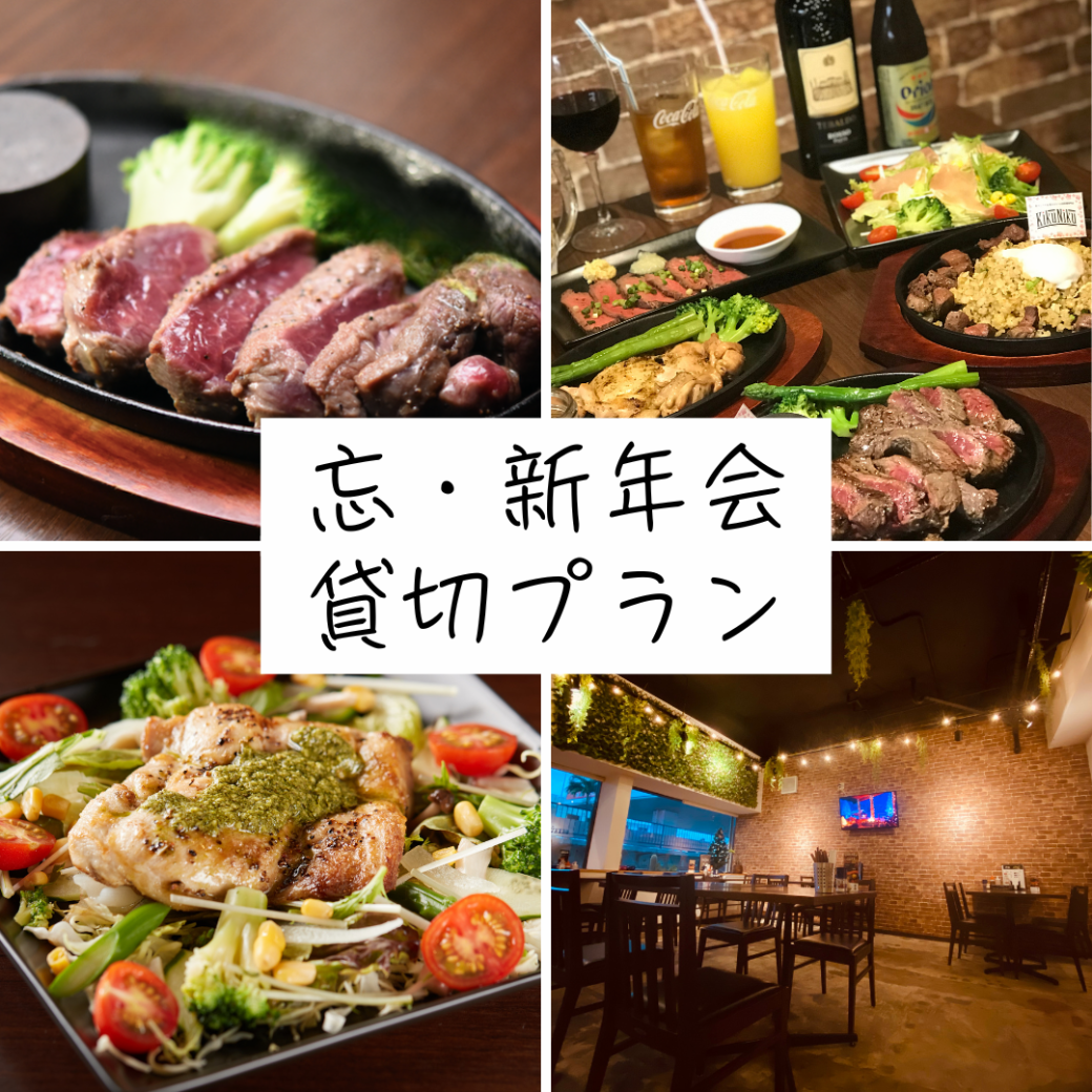 身体に嬉しい!美味しい!こだわりの肉料理をご提供いたします♪宴会利用も大歓迎♪