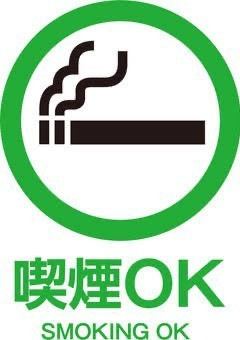 全席喫煙OK