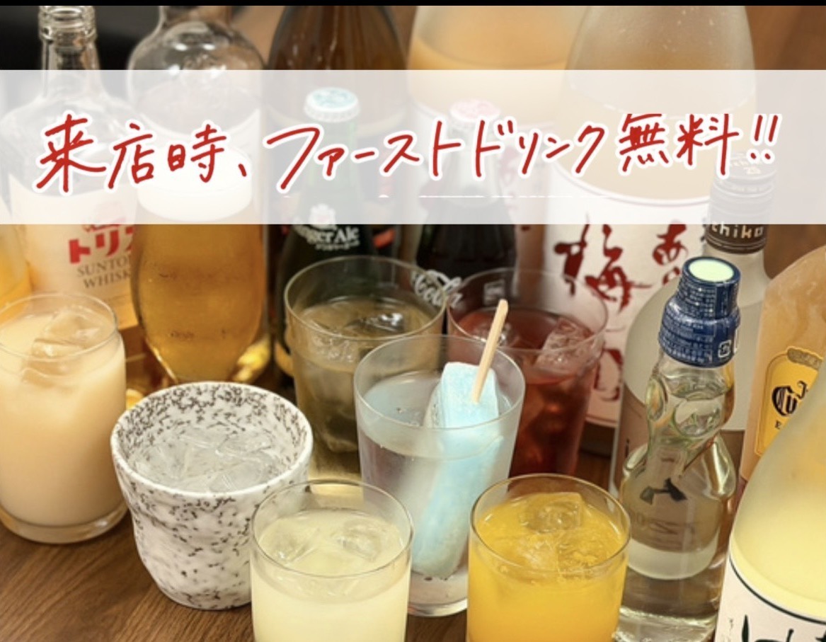 和洋折衷のこだわりメニューがお手頃価格で◎無制限飲み放題で時間を忘れて楽しもう