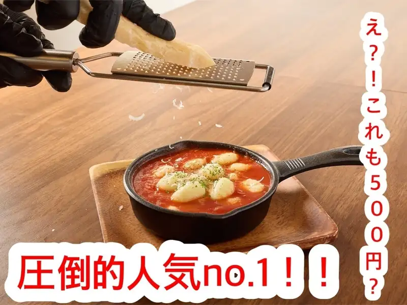 名物!アツアツ&チーズたっぷり「大量チーズのトマトニョッキ」