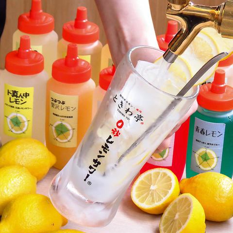 All lemon sour servers are available! All-you-can-drink 0 seconds lemon sour for 550 yen★
