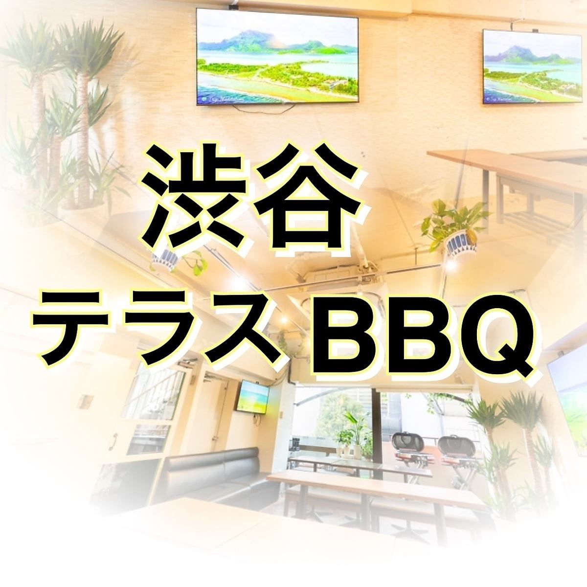 BBQ/ビアガーデン/貸切/合コン/に最適な空間を☆テラスBBQ完全個室完備の貸切スペース