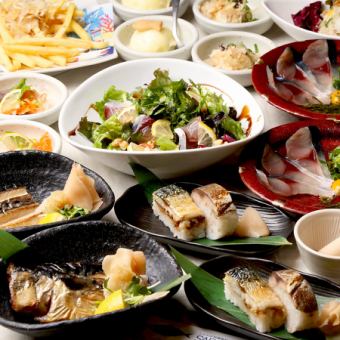2時間飲み放題付◆日~木限定！さばの塩焼き・ごま鯖等全9品『おつかれサバ★プラン』4400円