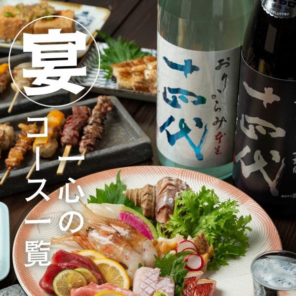 ■各種宴会に■飲み放題付きコース5500円(税込)～