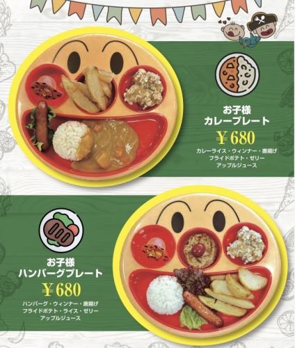 カレープレート