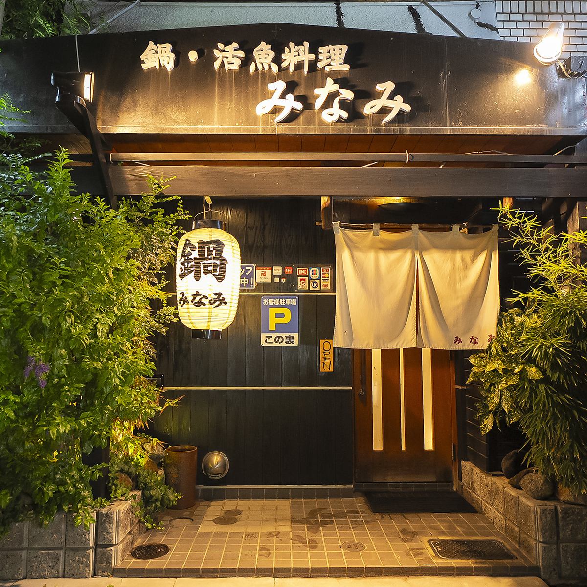 忘年会承り中！お早目のご予約がおすすめです