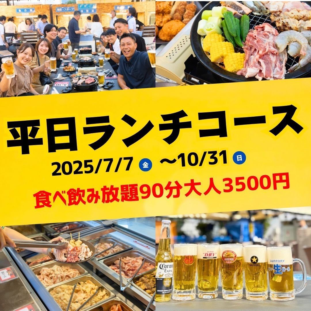 大宮地区最大級のビアガーデン！