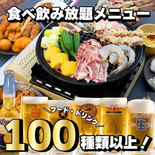 大宮地区最大級のビアガーデン！