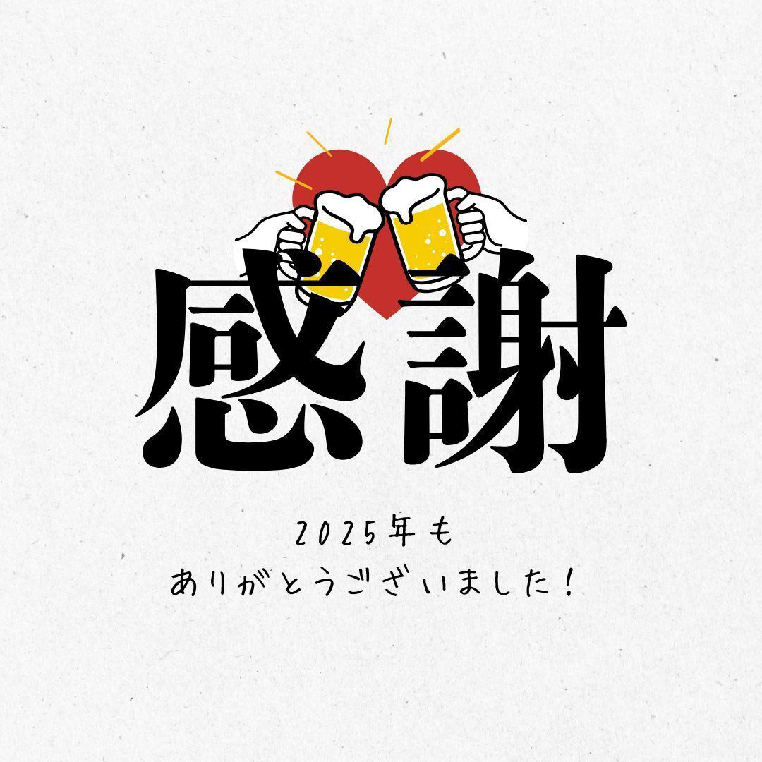 2025 시즌 영업 종료! 감사합니다!