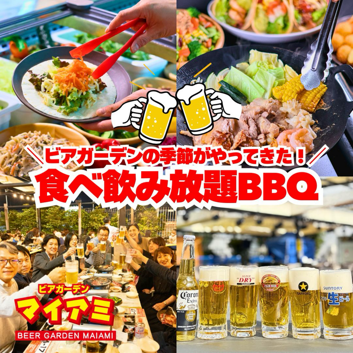 夏の思い出を作るならここ！