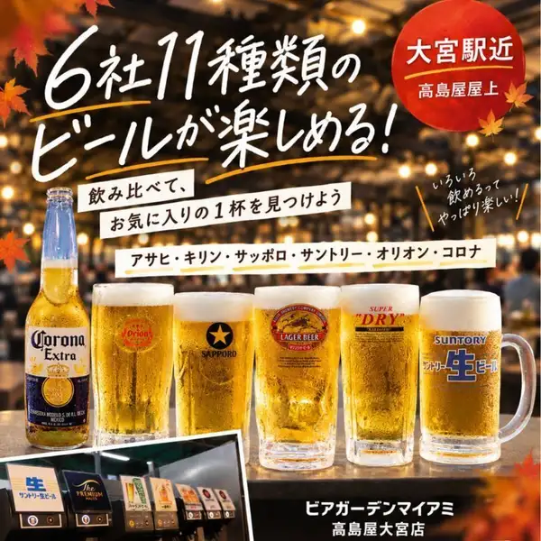 ビールだけで11種類も！？ビール・サワー・ハイボール・ワイン・カクテル・日本酒…100種類以上のドリンクが飲み放題！