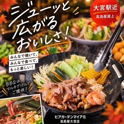 食べ飲み放題BBQ