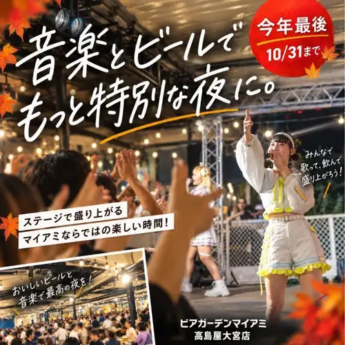 毎日ステージイベント開催
