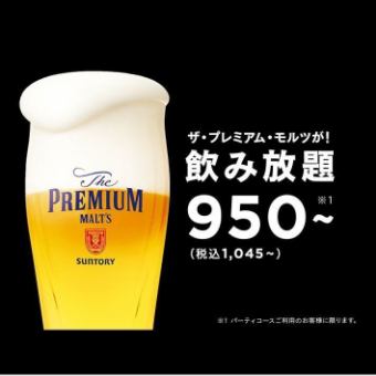 【단품 음료 무제한】 통상 가격 60 분 1045 엔 → 1000 엔! 2 명으로부터 이용 가능합니다 ♪