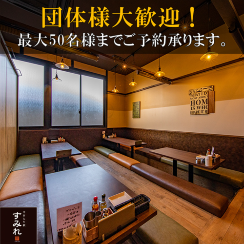 <p>Large parties can be held for up to 50 people! The sunken kotatsu style seating will keep your feet from getting tired.</p>