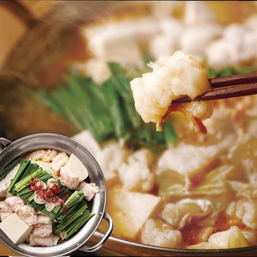 Pre-sale at a discounted price! One serving of domestic beef motsunabe is only 980 yen! (excluding tax)