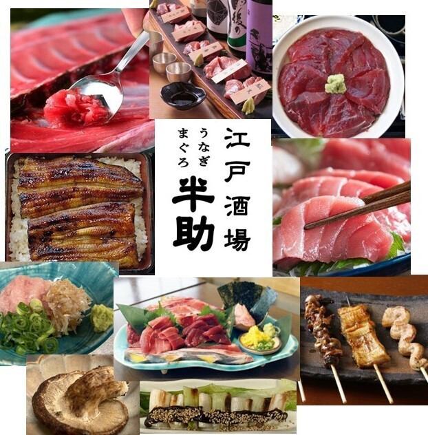 Enjoy bluefin tuna and Tokyo's unique eel skewer culture.