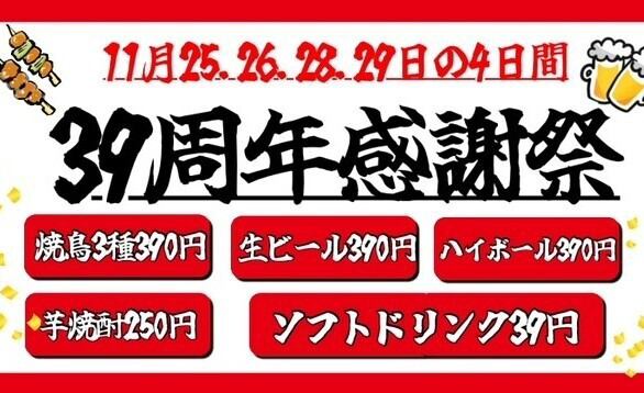 小郡で創業30年を迎える老舗居酒屋　彩り豊かで個性豊かな料理を味わえます