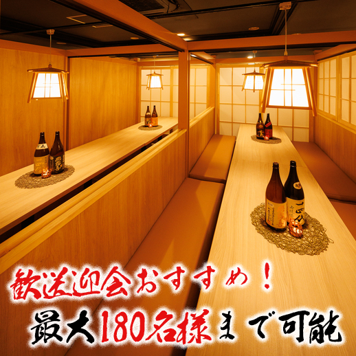【貸切は最大180名様】これだけの規模の貸切が出来るのは、川崎のなかでも希少です！幹事様も安心！会社宴会におすすめの大型テーブル個室やゆったりとした空間が人気です♪大切なお客様を迎えての接待やビジネス仲間との会食、お仕事仲間との飲み会や宴会はもちろん、家族・親族でのお食事などにもご利用ください！！