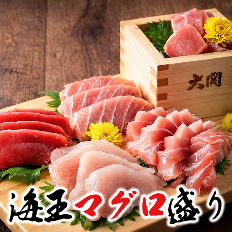 店主が目利きしたマグロの『マグロ海王盛り1人前780円』