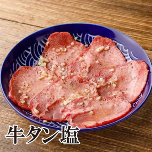 Thinly sliced salted tongue