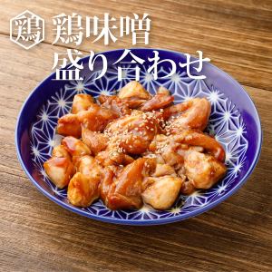 浓郁鸡肉味噌3种拼盘