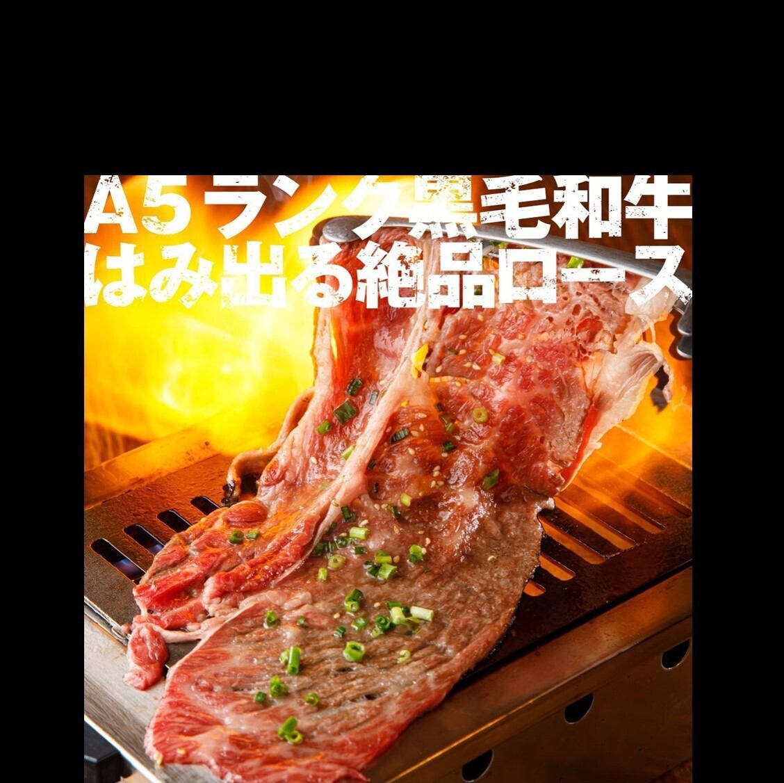 【高級焼肉を低価格で！】商標登録生タンとカーテンロースが人気