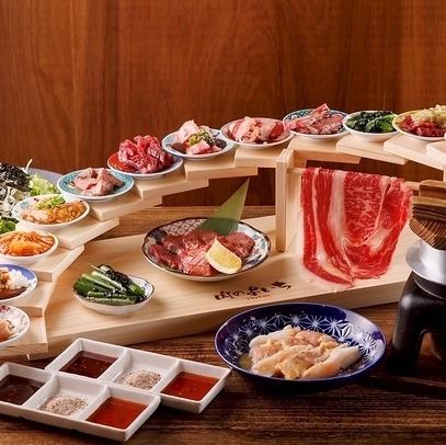 【国産牛カーテンロース、霜降り牛タン付★圧巻肉の階段盛コース】