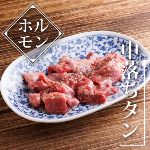 【コリコリ】中落ちタン(青唐・塩・味噌)