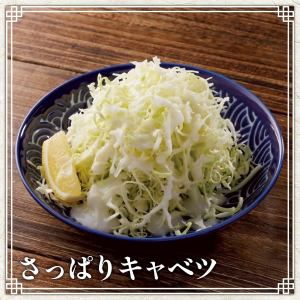 さっぱりキャベツ