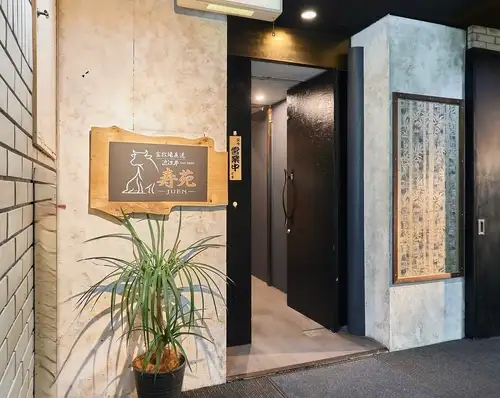 從祗園四條站步行僅需2分鐘。