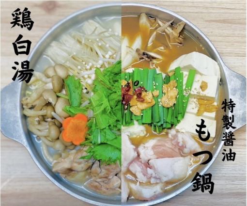 [Winter only] Hotpot main course! 2 hours all-you-can-drink + 9 dishes for 5,500 yen (tax included)