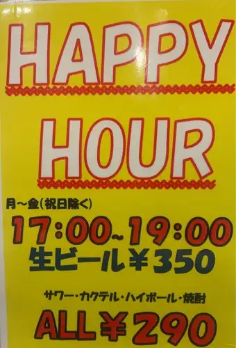HAPPY HOUR