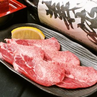 Limited! Thick sliced beef tongue salt