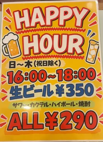 HAPPY HOUR