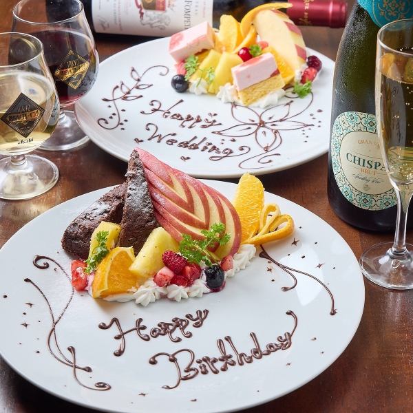 お誕生日や記念日に♪アニーバーサリープレート当日でもご用意できます♪お気軽にお問い合わせください。【梅田 ワイン 肉バル 食べ飲み放題 食べ放題 女子会 誕生日 昼飲み 忘年会 】