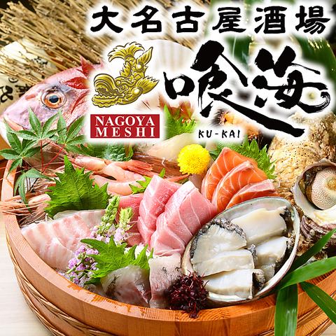 Please enjoy delicious seafood that is particular about freshness.